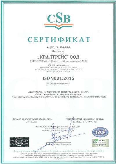 Сертификати 2